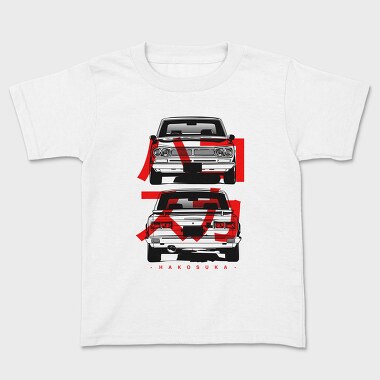 hakosuka 2, Kids' T-Shirt