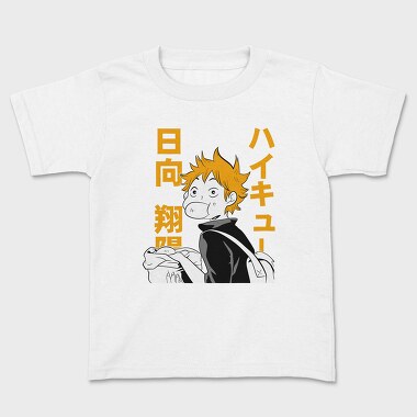 Haikyuu 4, Детска Тениска