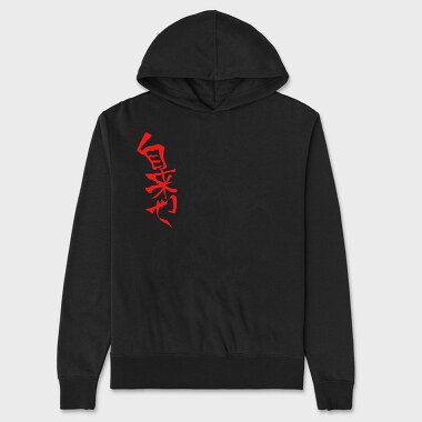 Naruto 60, Unisex Men's Hoodie